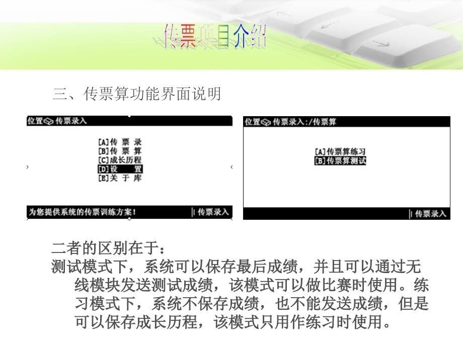 传票翻打技术与训练方法PowerPoint 演示文稿_第5页