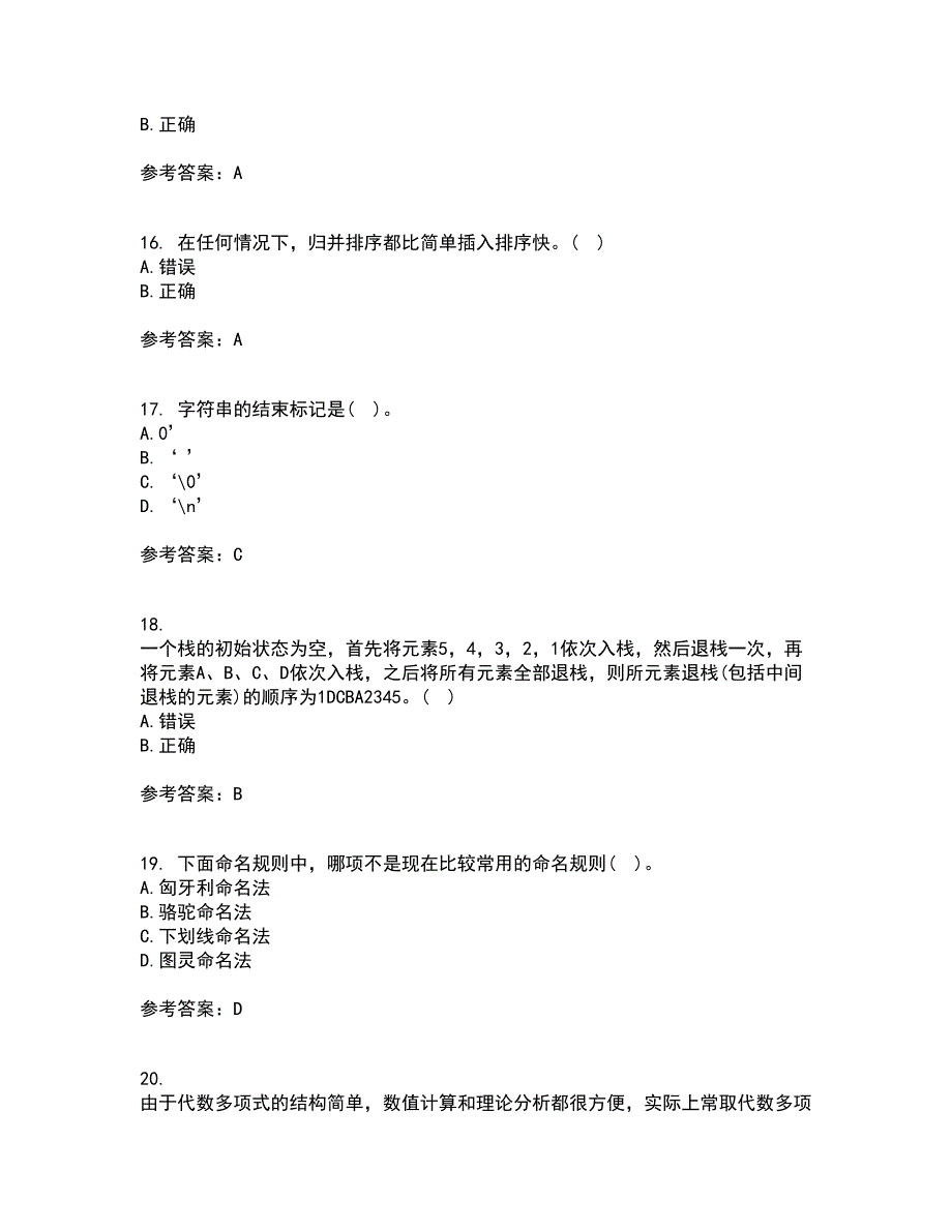 西北工业大学21秋《计算方法》综合测试题库答案参考95_第4页