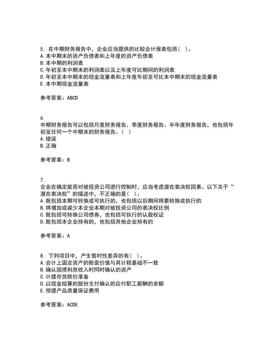 北京交通大学22春《高级财务会计》补考试题库答案参考29_第2页