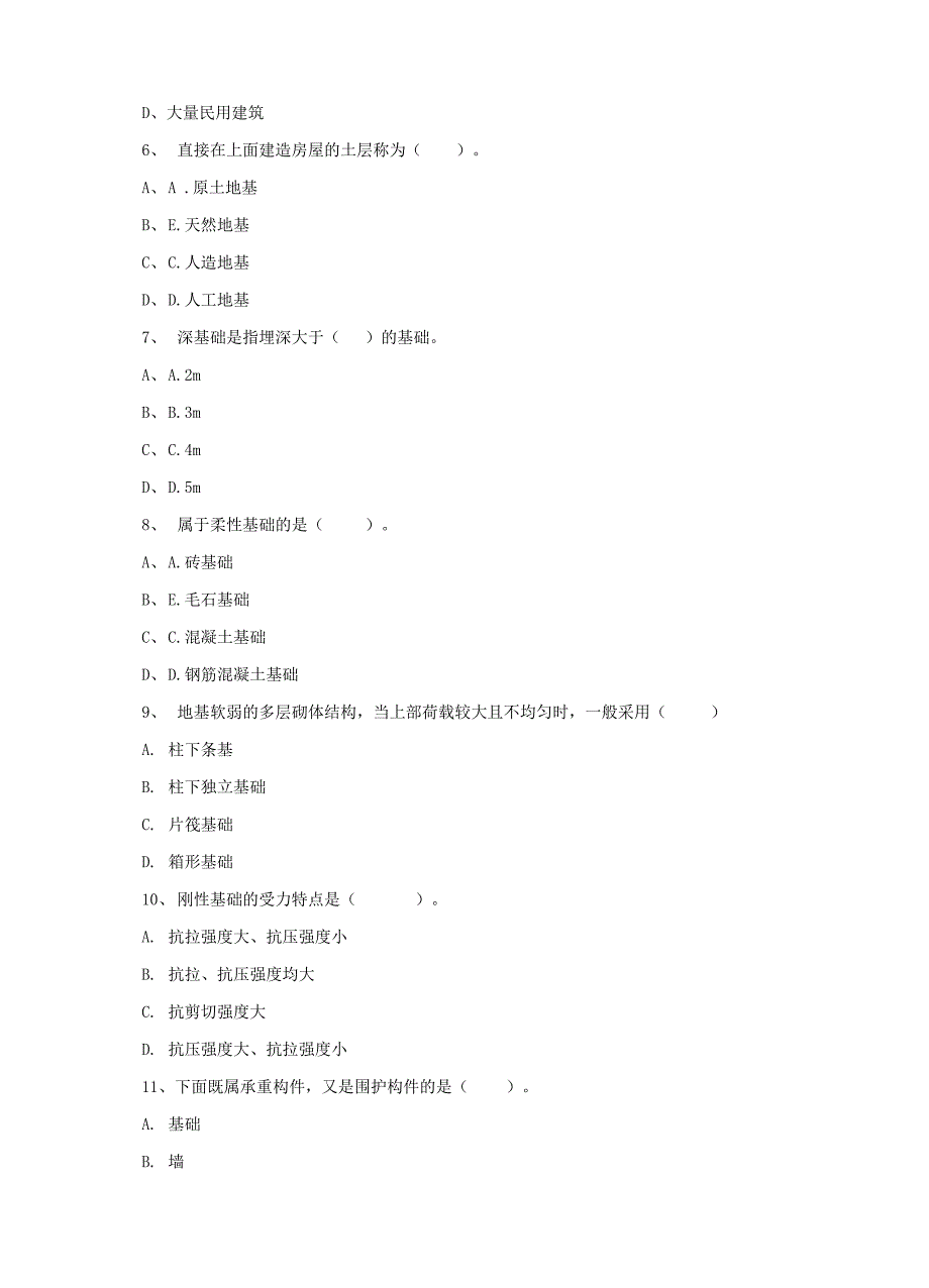 郑州大学现代远程教育《建筑构造》_第2页