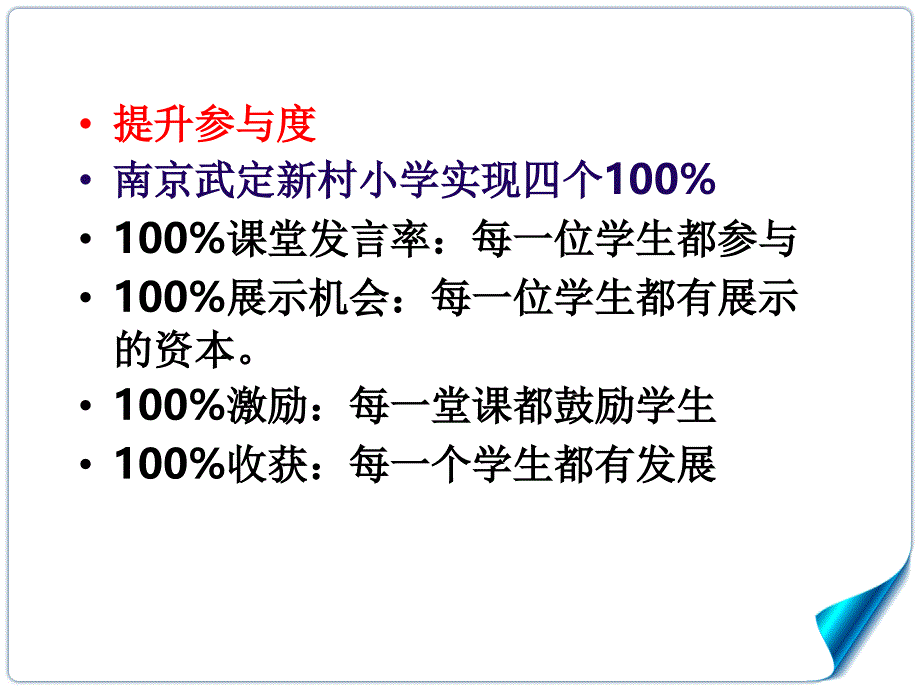 (1-2)从外围到核心（教学规程）(2)_第2页