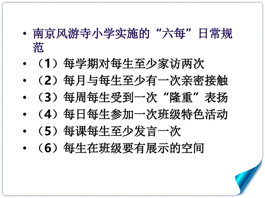 (1-2)从外围到核心（教学规程）(2)_第3页