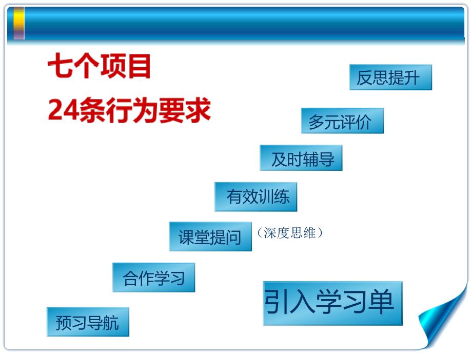 (1-2)从外围到核心（教学规程）(2)_第4页