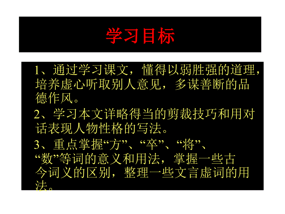 《赤壁之战》_第4页