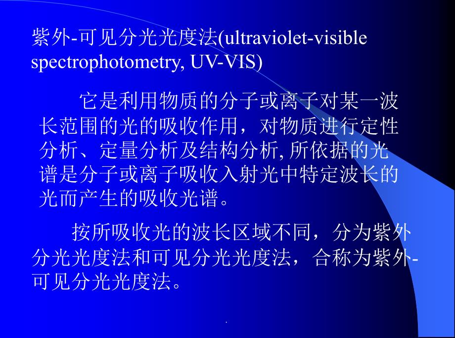 氯离子的检测方法ppt课件_第2页