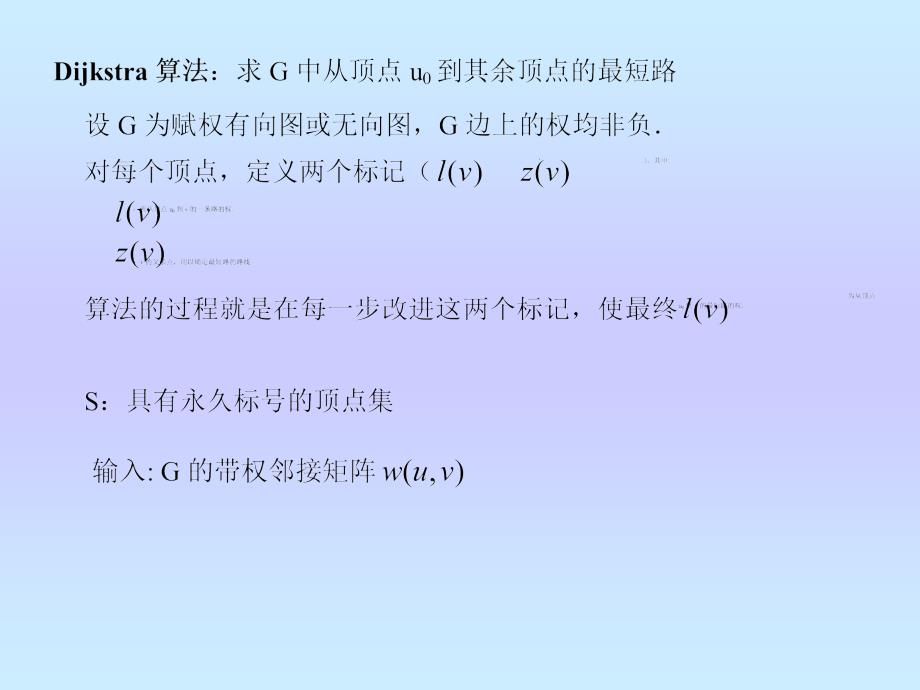 《短路问题实验》PPT课件.ppt_第4页