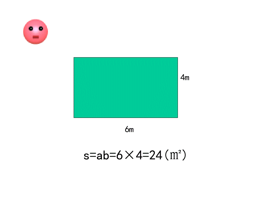 计算长方形的面积_第4页