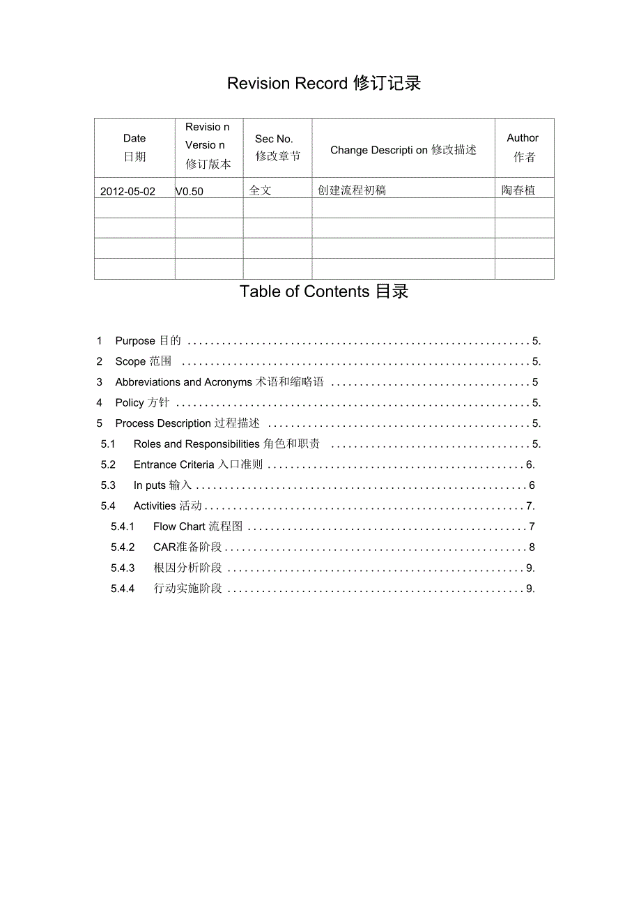 原因分析与解决方案分析_第2页