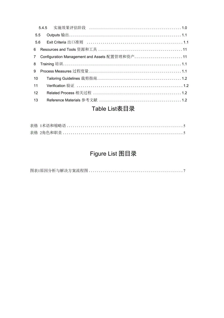 原因分析与解决方案分析_第3页