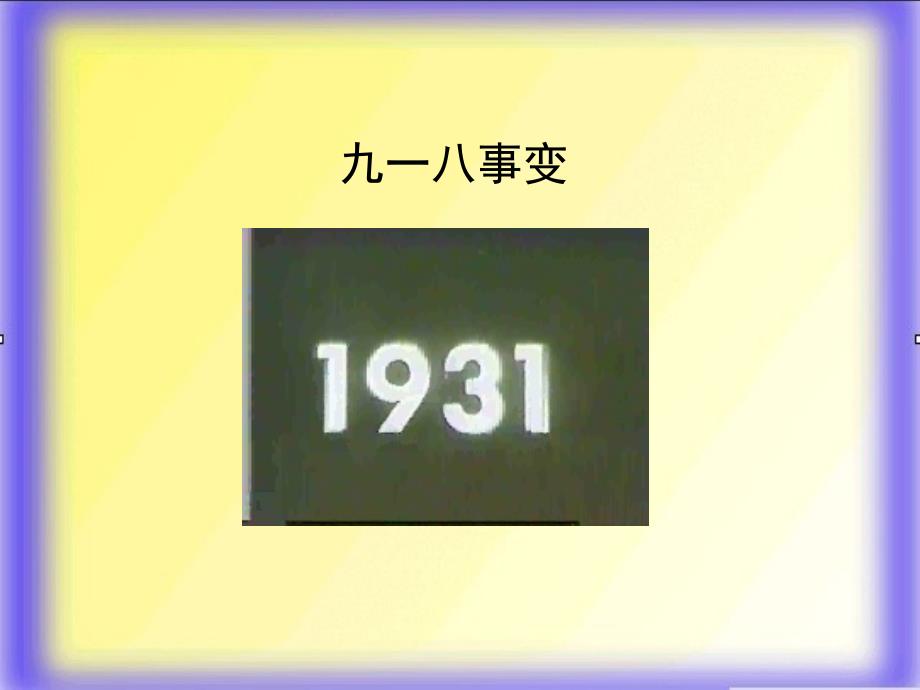 主题班会：爱我中华---主题班会-获奖ppt课件_第4页