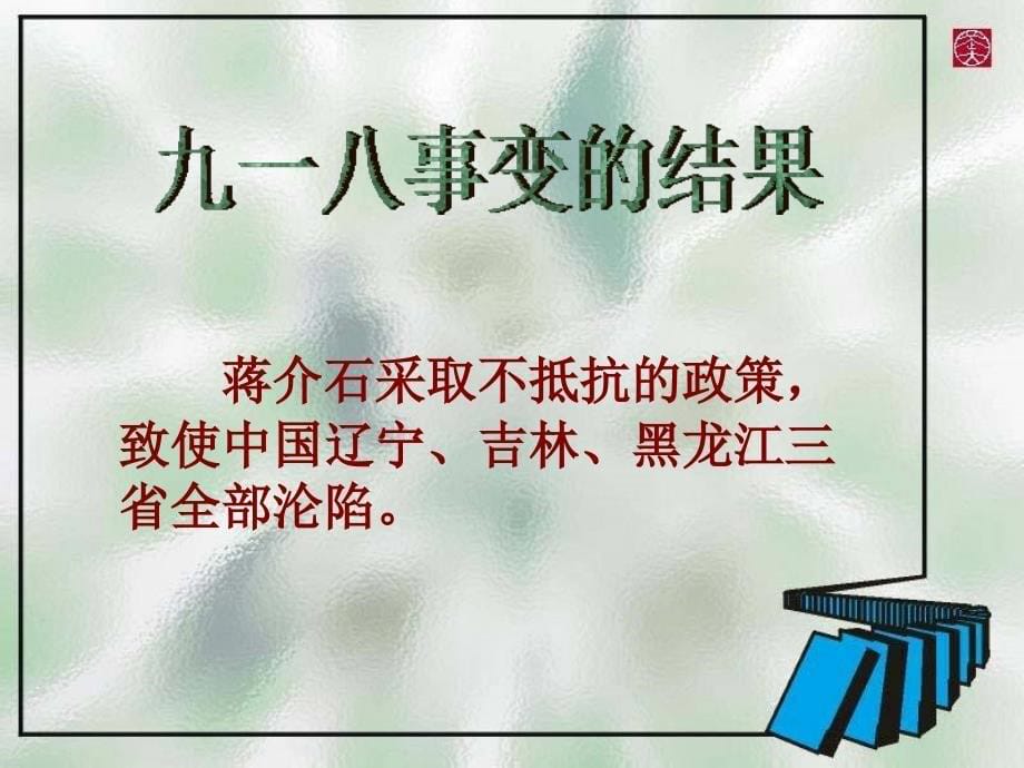 主题班会：爱我中华---主题班会-获奖ppt课件_第5页