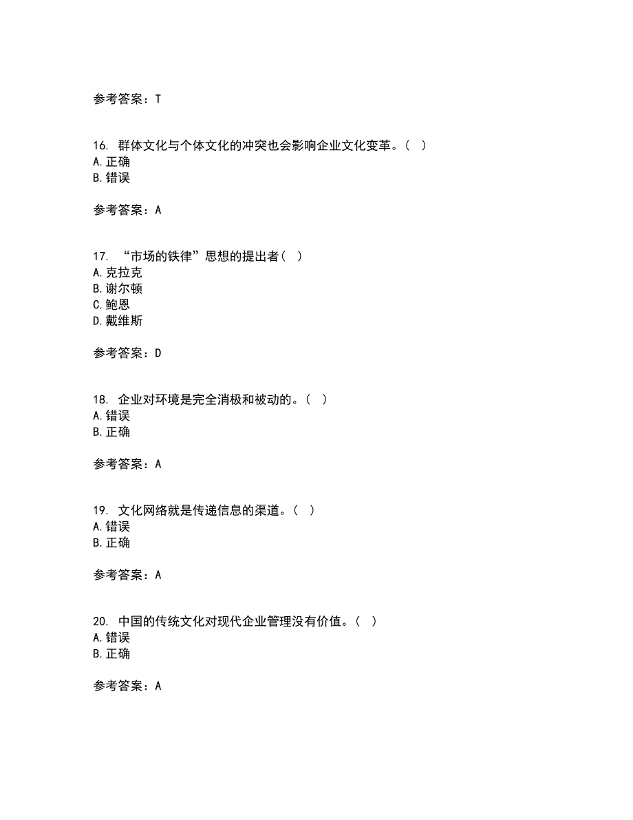 北京理工大学21春《企业文化》在线作业一满分答案74_第4页