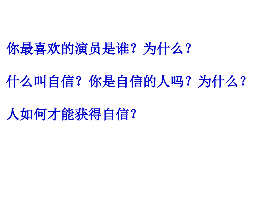 可爱的小雀斑ppt课件_第2页