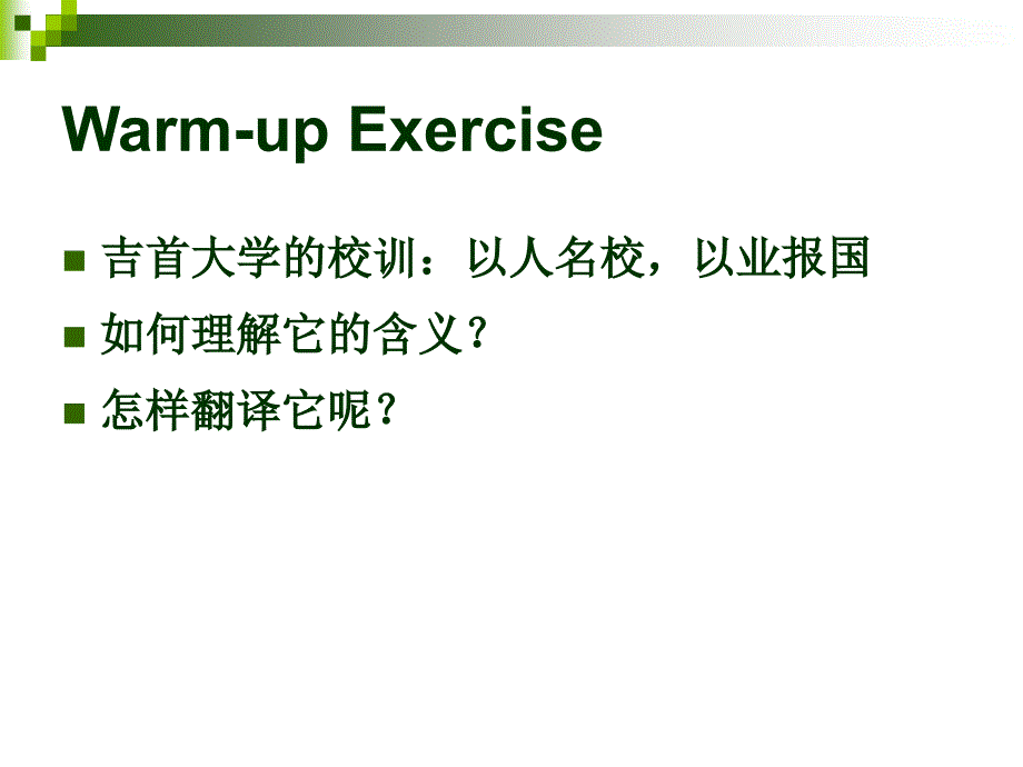 (相关翻译理论知识).ppt_第1页