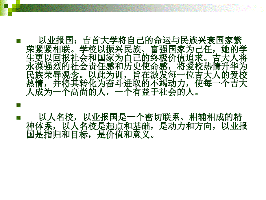 (相关翻译理论知识).ppt_第3页