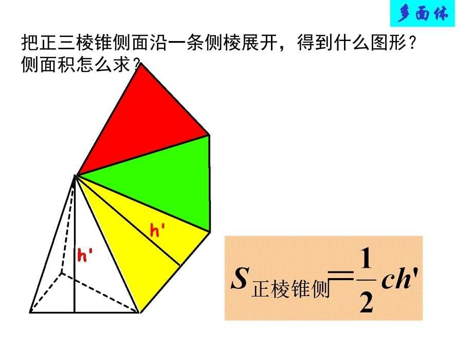 金湖二中高一数学备章节组_第5页