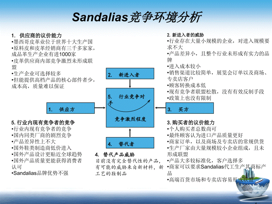 跨文化管理案例分析全面质量管理_第4页