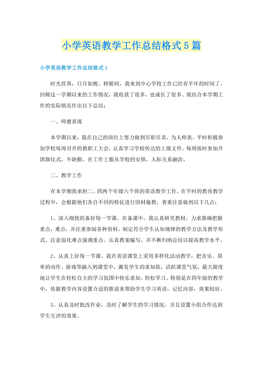 小学英语教学工作总结格式5篇_第1页