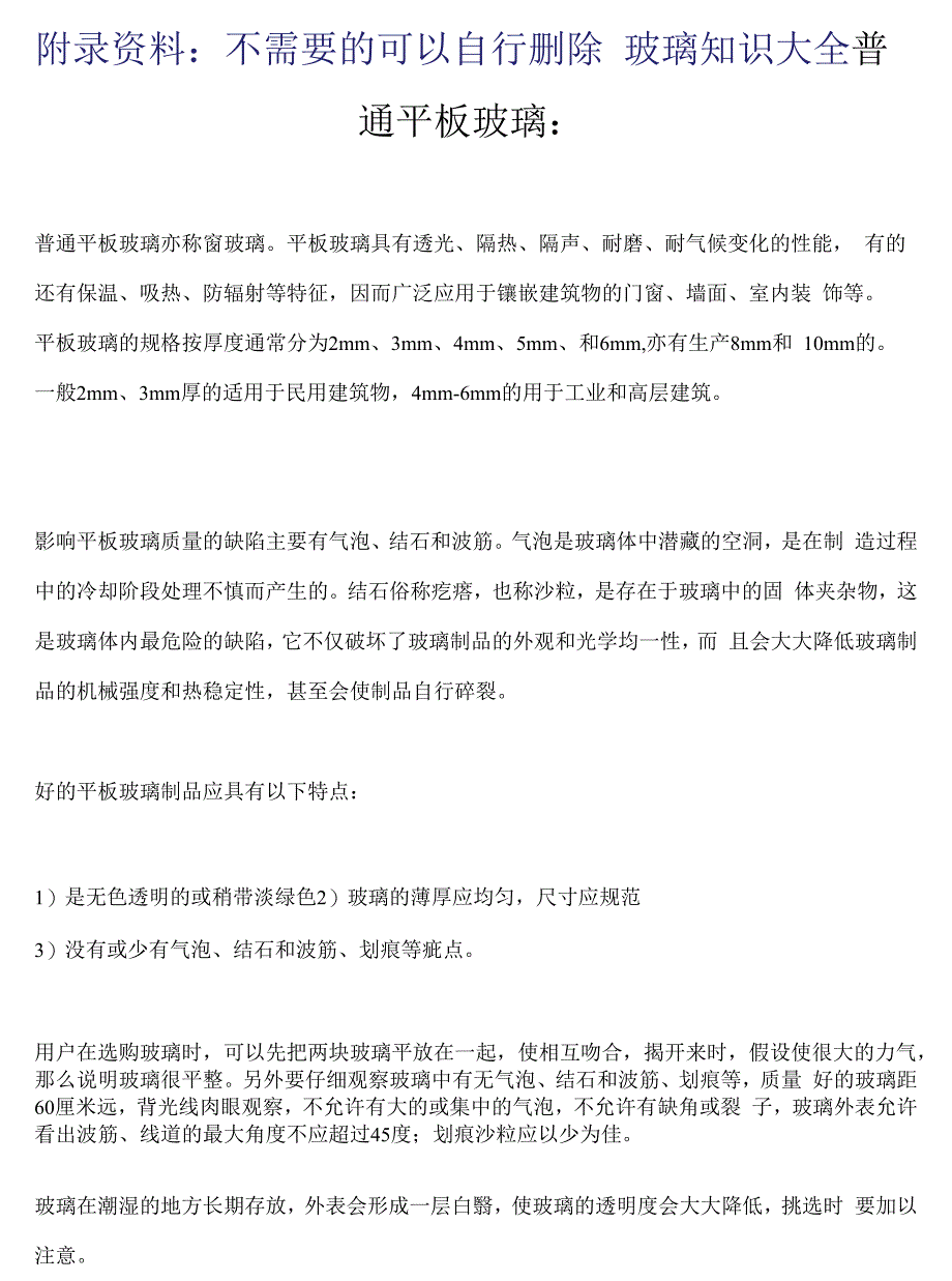 电大可编程控制器应用期末复习模拟试卷及参考答案.docx_第4页