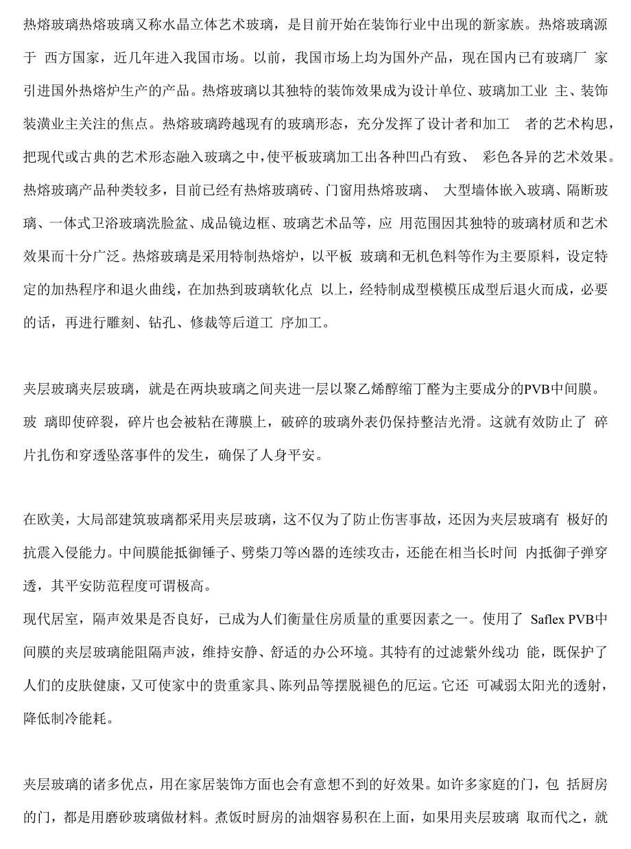 电大可编程控制器应用期末复习模拟试卷及参考答案.docx_第5页