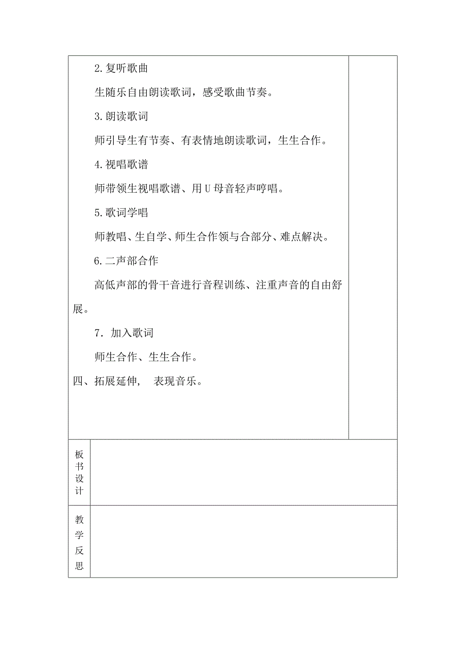 歌曲《小山羊_第2页