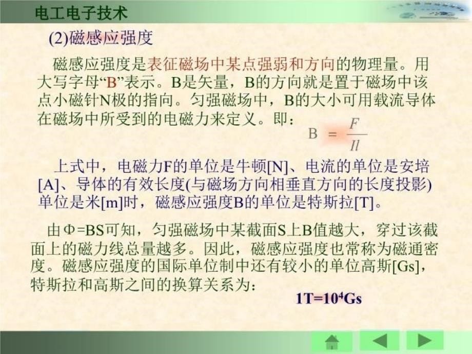 最新学习目的与要点PPT课件_第5页