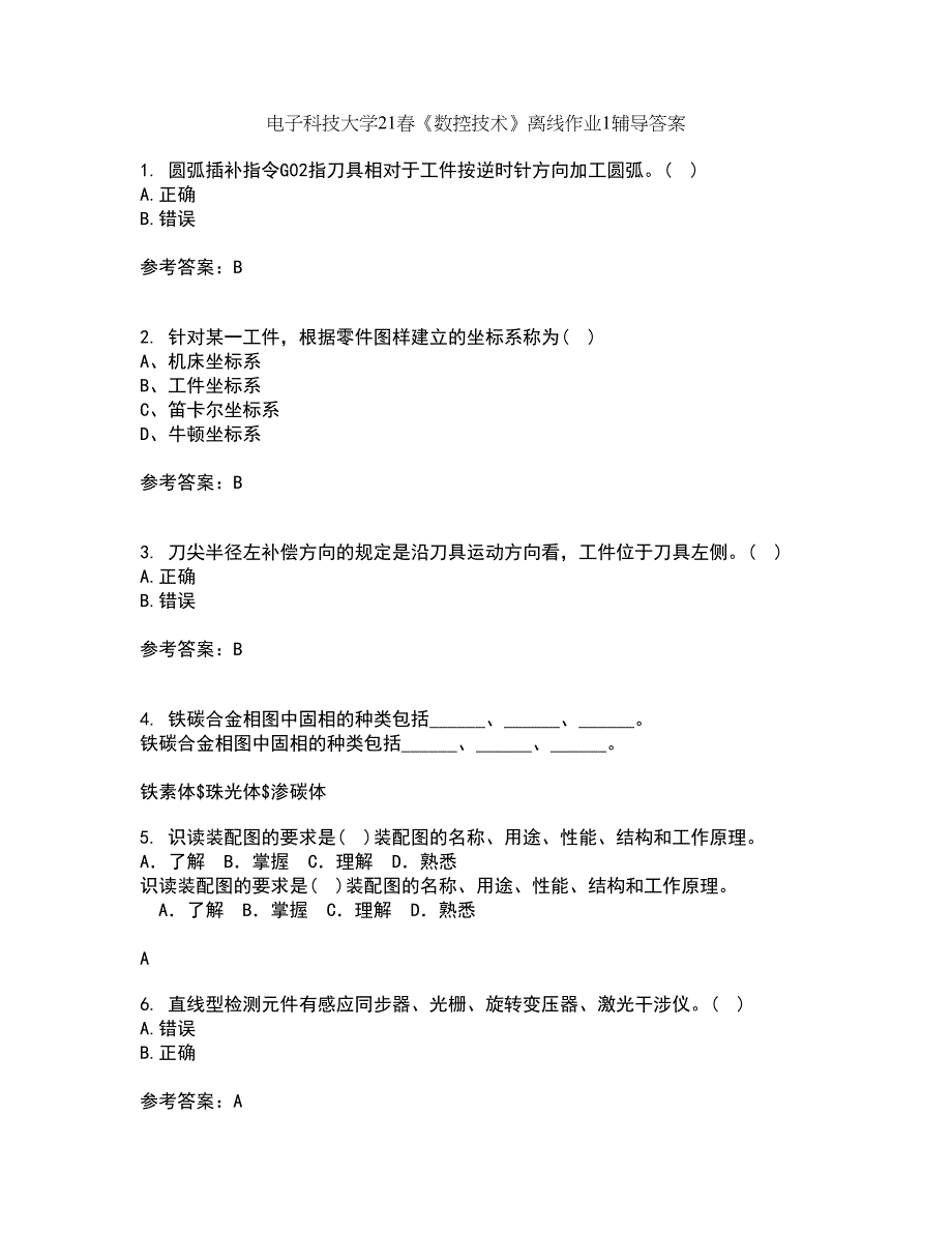 电子科技大学21春《数控技术》离线作业1辅导答案35_第1页