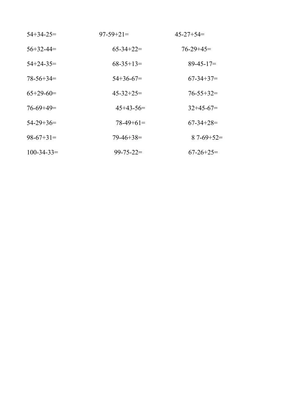 二年级数学计算题_第5页
