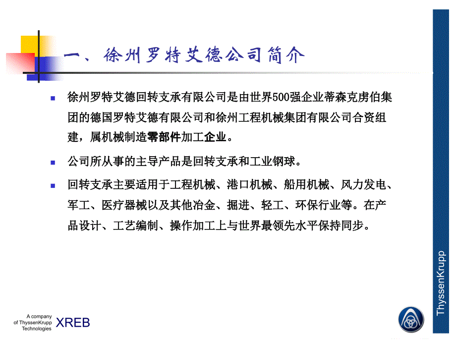 培训后效果追踪及成果转化HR共享_第2页