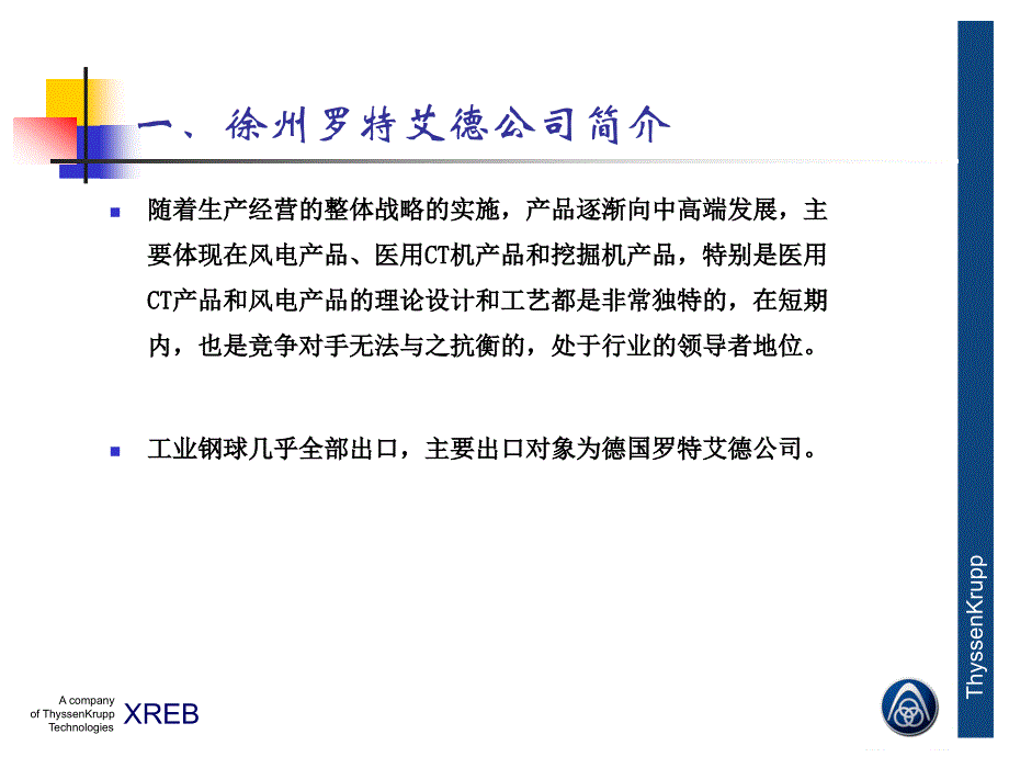 培训后效果追踪及成果转化HR共享_第3页