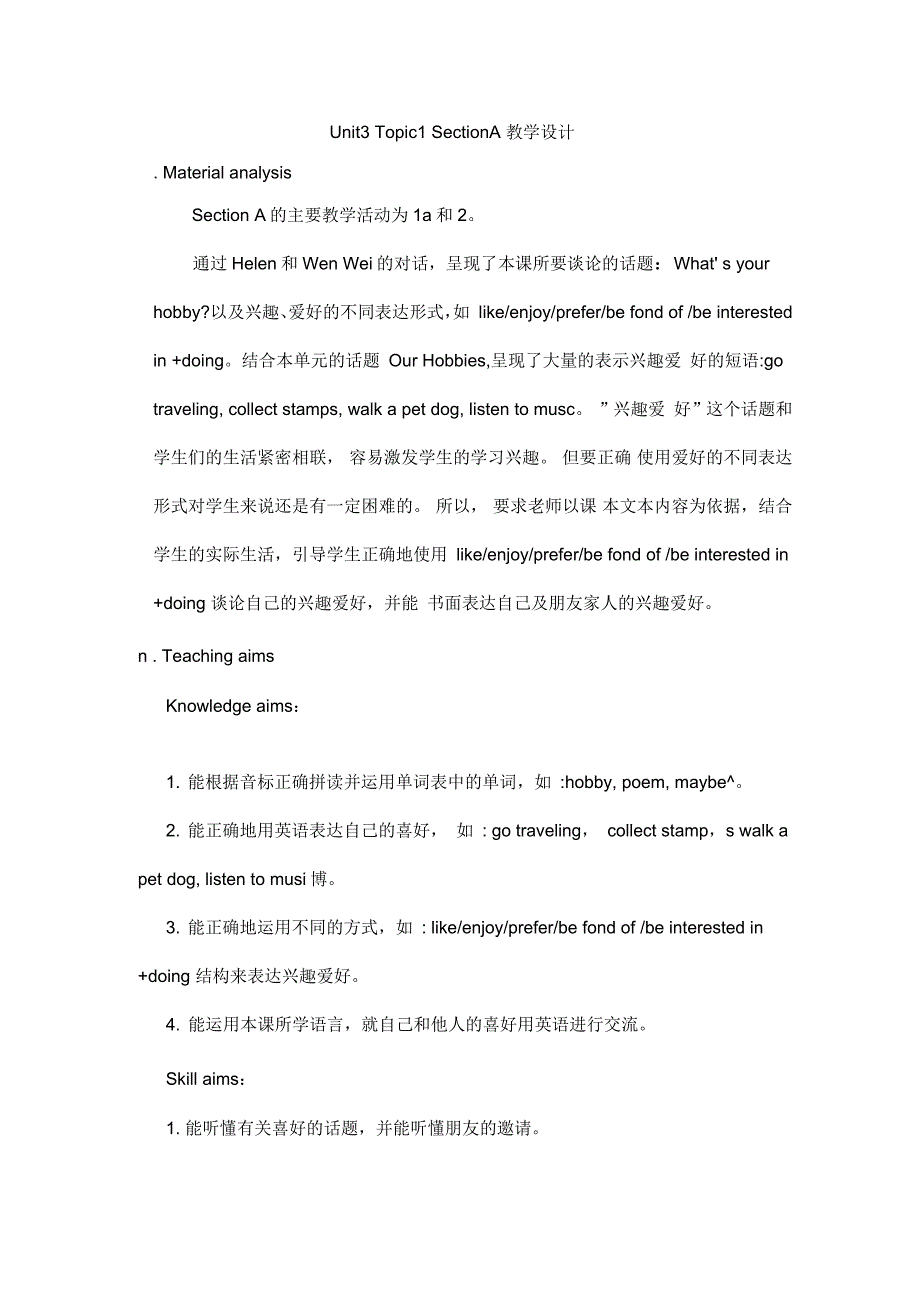 仁爱版英语八年级上册Unit3Topic1SectionA教学设计_第1页