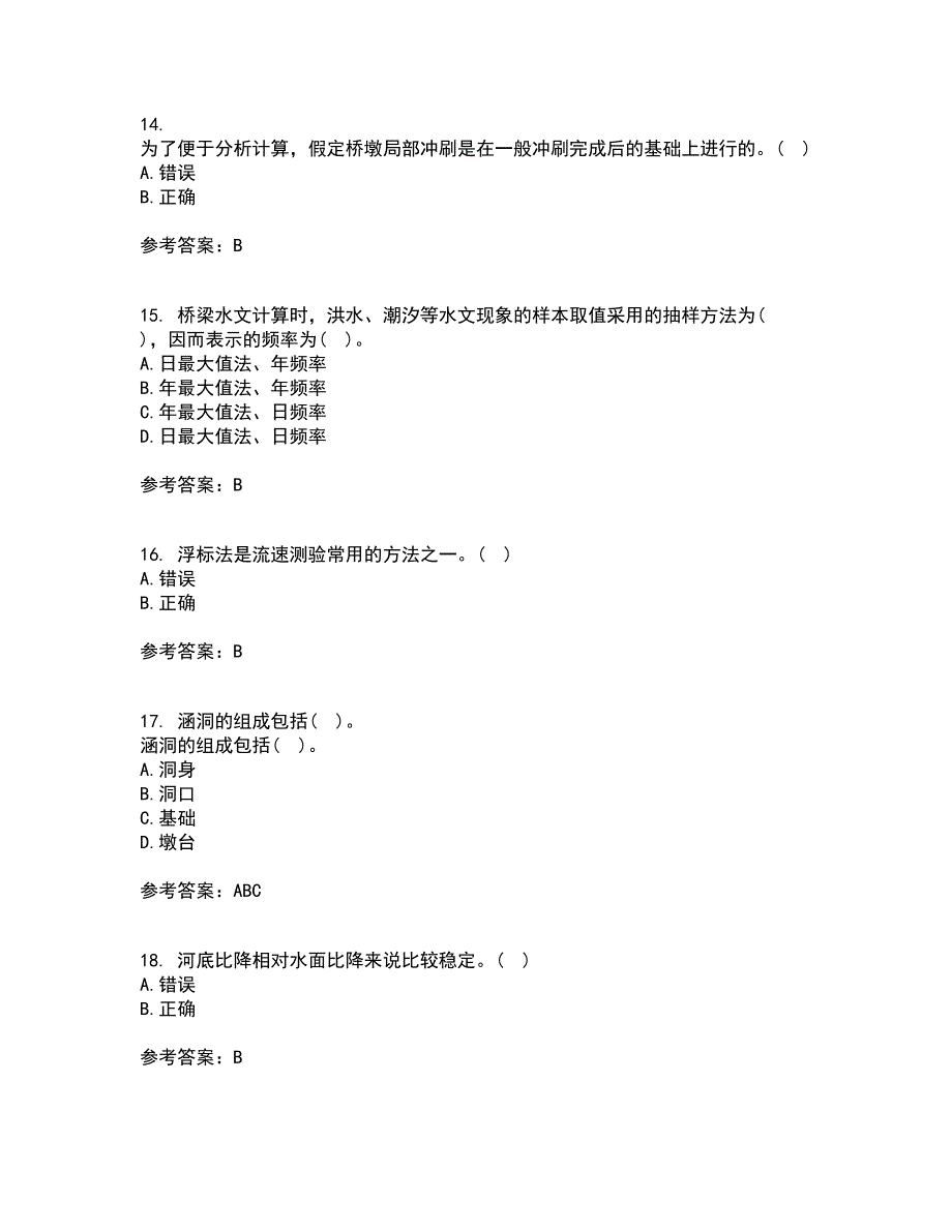 大连理工大学21春《桥涵水文》离线作业1辅导答案76_第4页