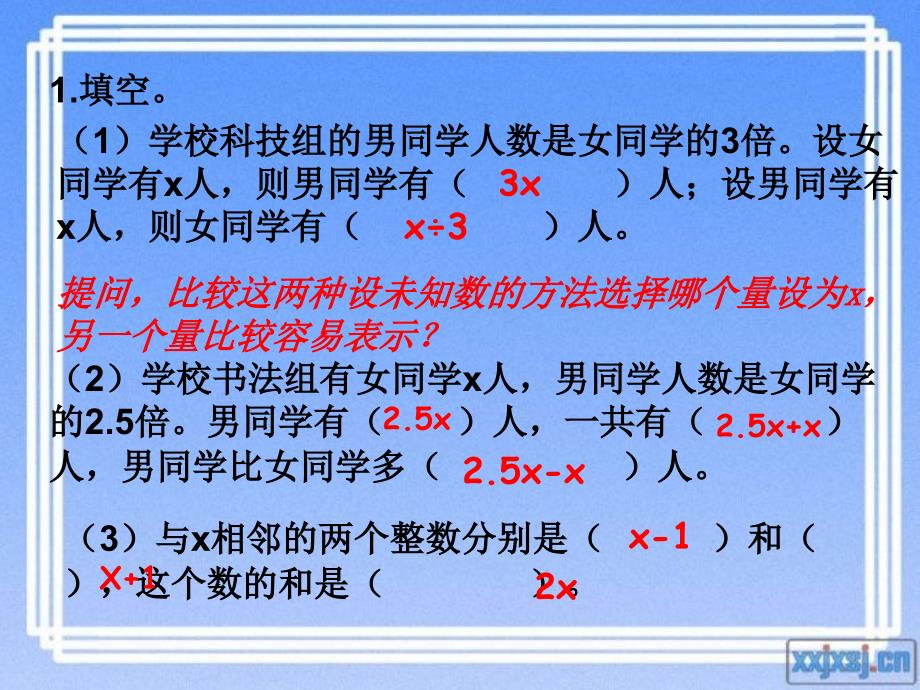 11稍复杂方程(例3)_第2页