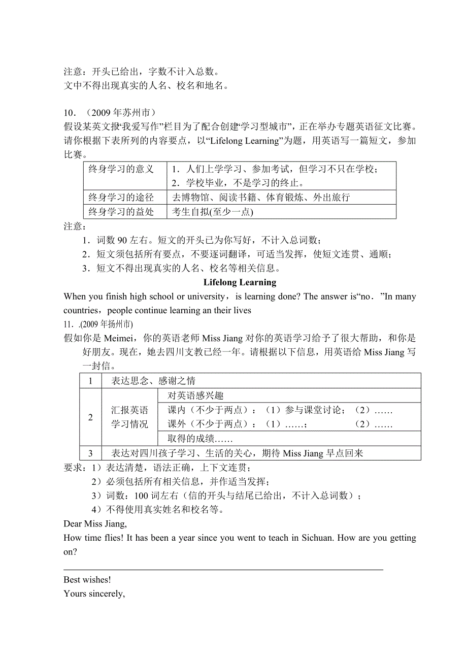 初中英语中考书面表达训练_第4页