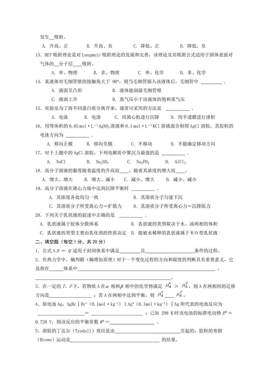 第三套模拟题_第2页