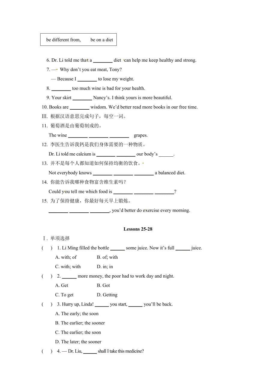 【精品】冀教版九年级英语上Unit4同步练习Ⅰ含答案解析_第3页