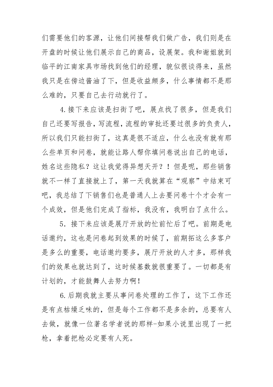 有关房地产实习报告4篇_第2页