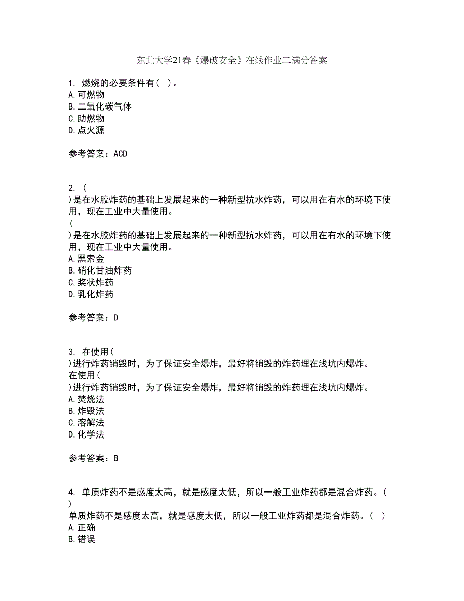 东北大学21春《爆破安全》在线作业二满分答案_1_第1页