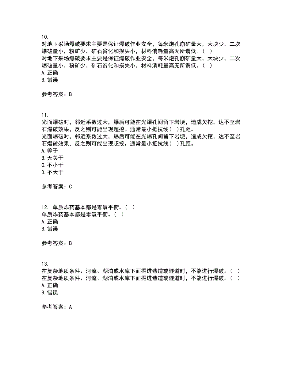 东北大学21春《爆破安全》在线作业二满分答案_1_第3页