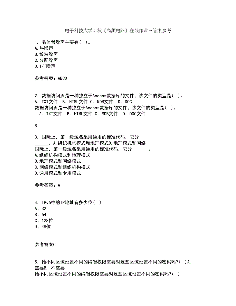 电子科技大学21秋《高频电路》在线作业三答案参考45_第1页