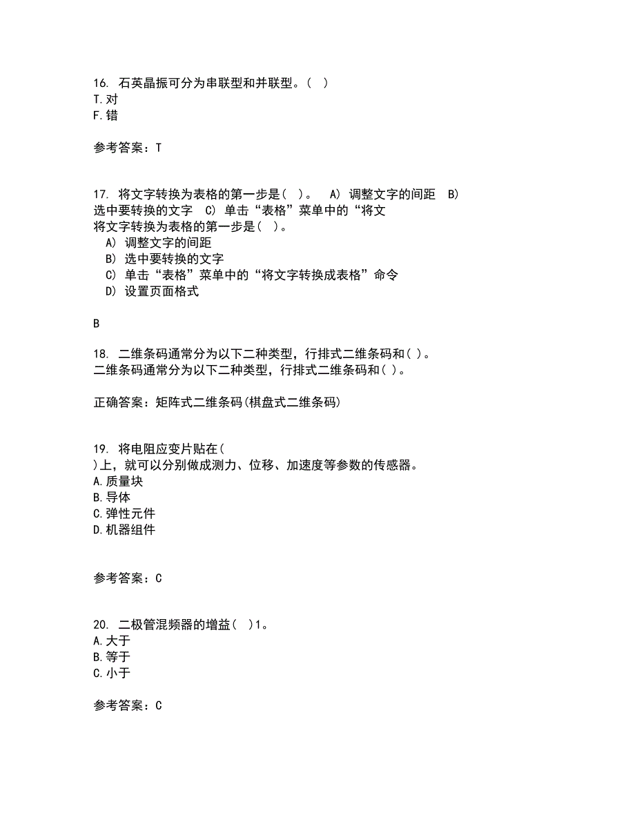 电子科技大学21秋《高频电路》在线作业三答案参考45_第4页