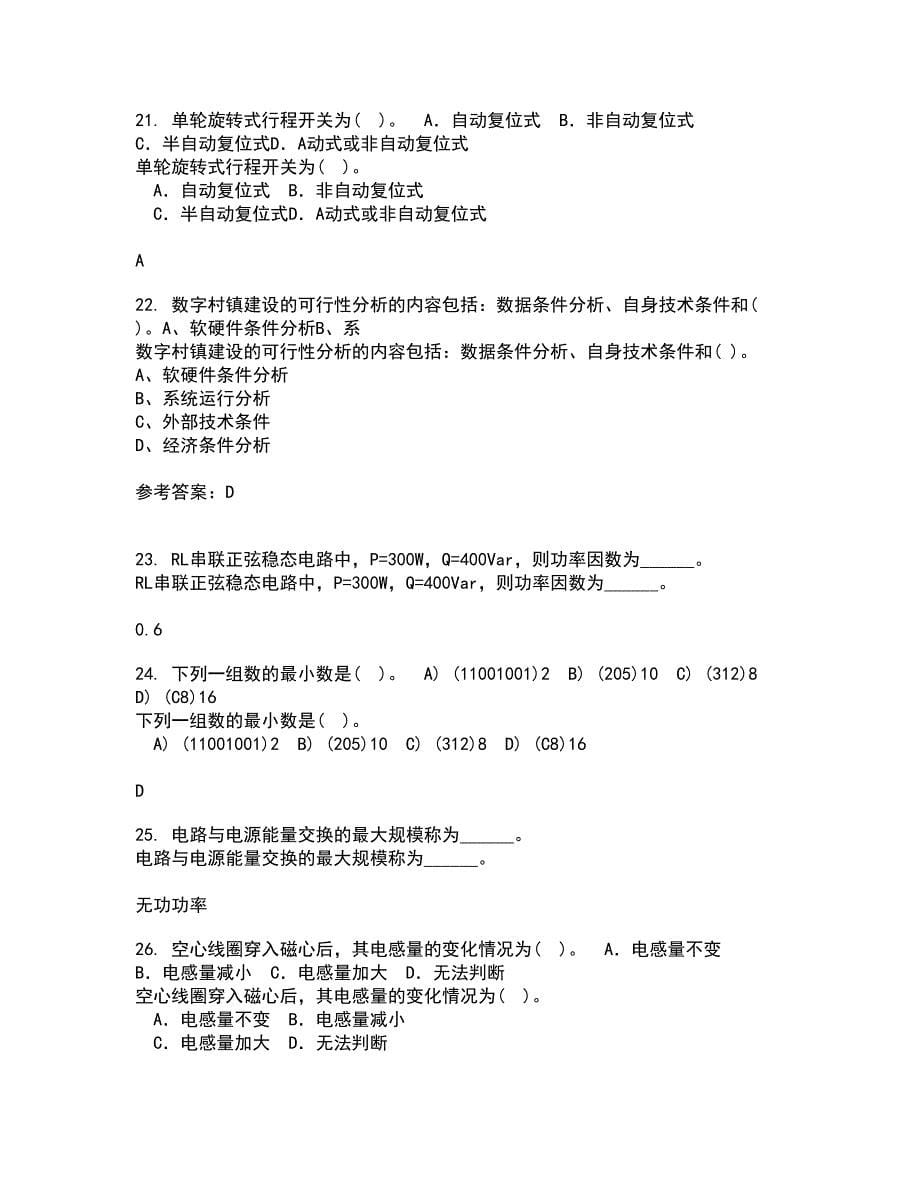 电子科技大学21秋《高频电路》在线作业三答案参考45_第5页