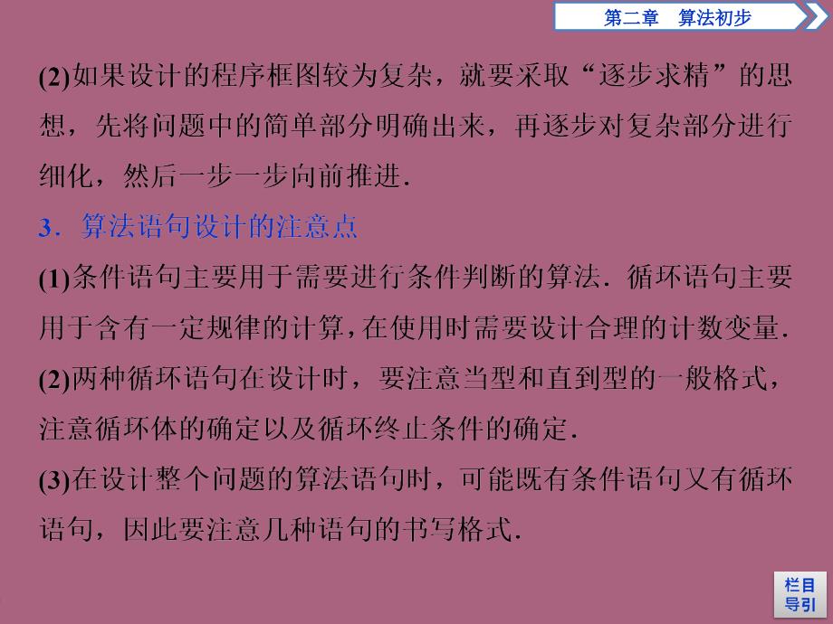 7章末复习提升课ppt课件_第4页