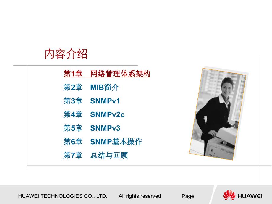 SNMP协议原理ISSUE.ppt_第3页