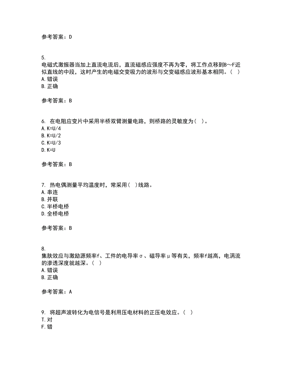 东北大学21秋《传感器与测试技术》在线作业二满分答案63_第2页