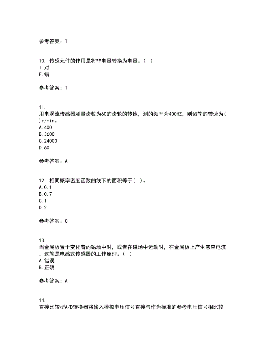 东北大学21秋《传感器与测试技术》在线作业二满分答案63_第3页