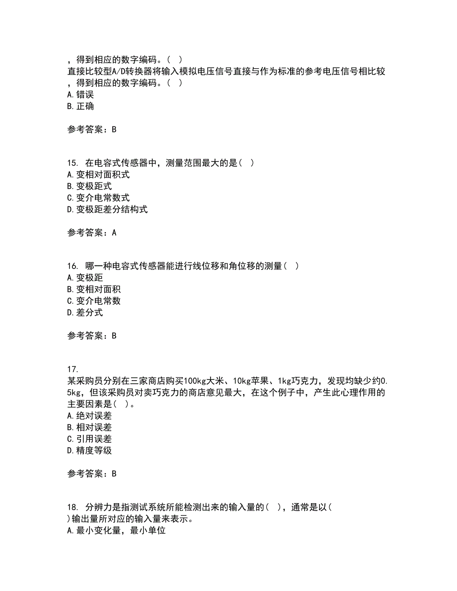 东北大学21秋《传感器与测试技术》在线作业二满分答案63_第4页