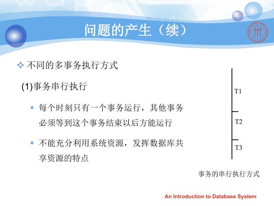 数据库系统概论第四版第11章课件_第3页