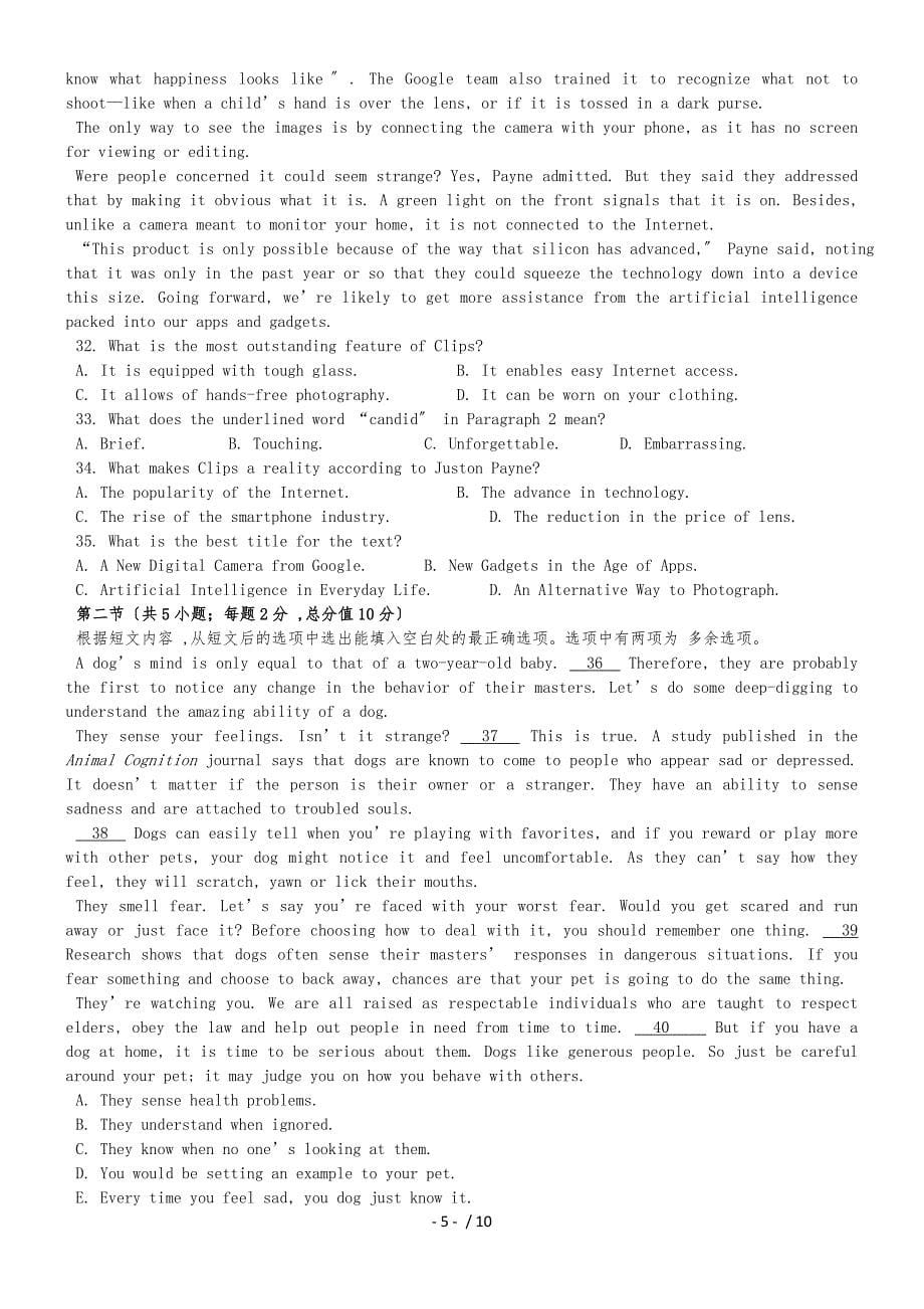 福建省三明市第一中学高三英语上学期期中试题_第5页