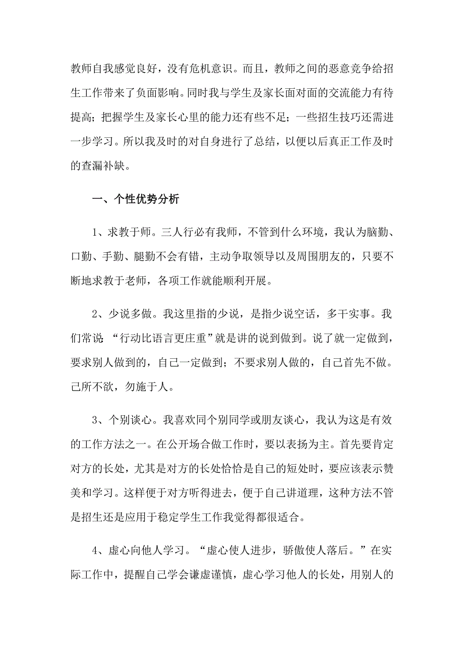 2023年大学生社会实践心得体会0（实用模板）_第4页